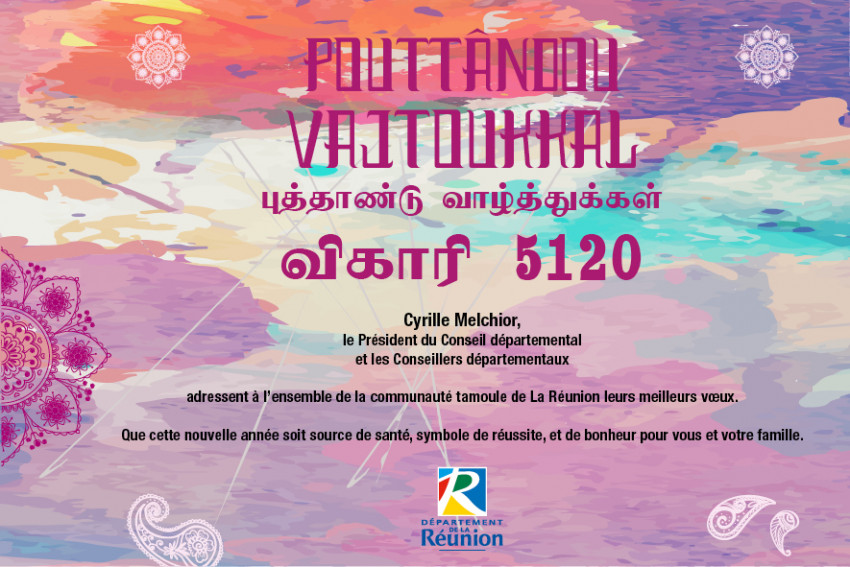 Pouttandou Vajtoukkal 51 Nouvel An Tamoul Pouttandou Vajtoukkal 51 Nouvel An Tamoul