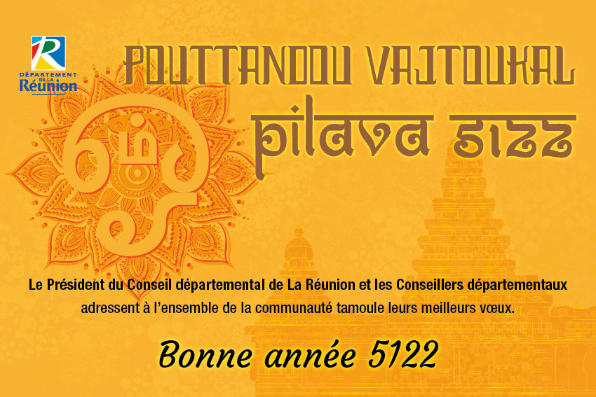 Pouttandou Vajtoukkal 5122 Nouvel An Tamoul